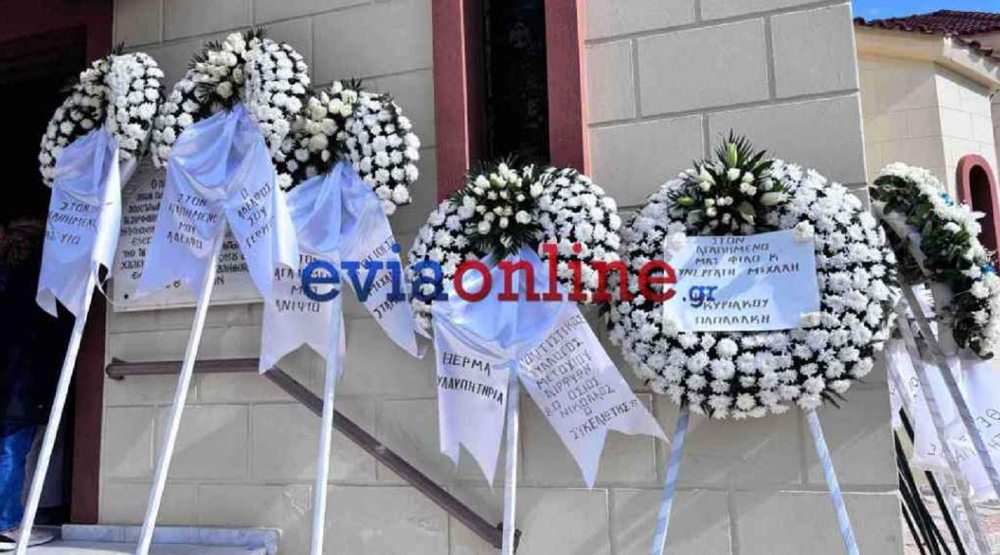 Πηγή: eviaonline