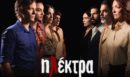«Ηλέκτρα»: Ρίχνει οριστικά αυλαία στην εκπνοή της τρέχουσας σεζόν