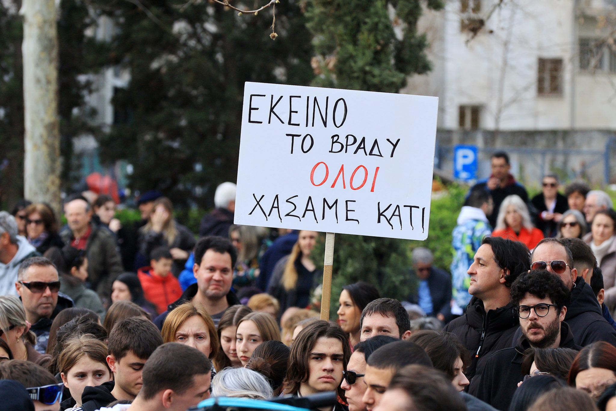 Λάρισα Τέμπη