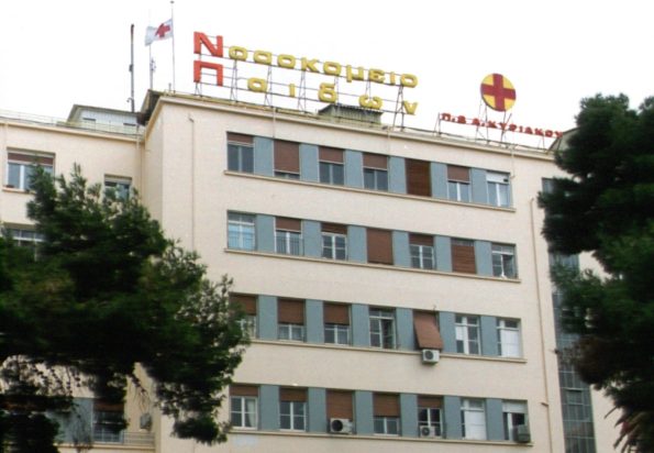 νοσοκομείο Παίδων Αγλαΐα Κυριακού