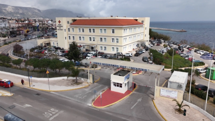 νοσοκομείο Χίου