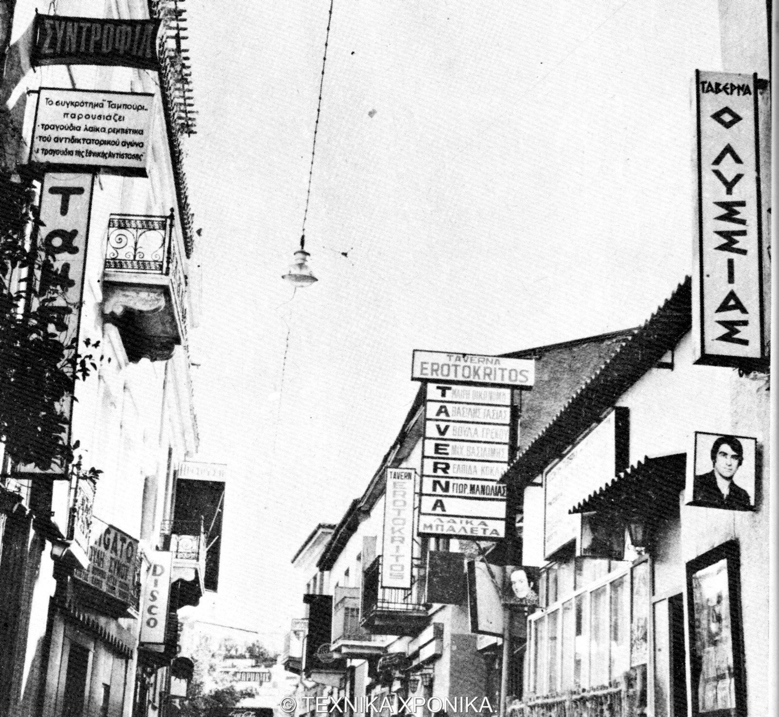 Παλιά Αθήνα