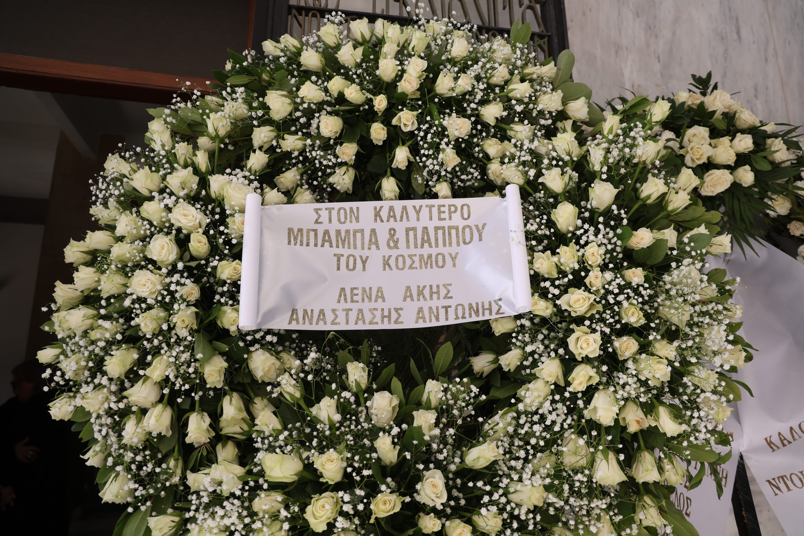 Κηδεία Παπαληγούρας