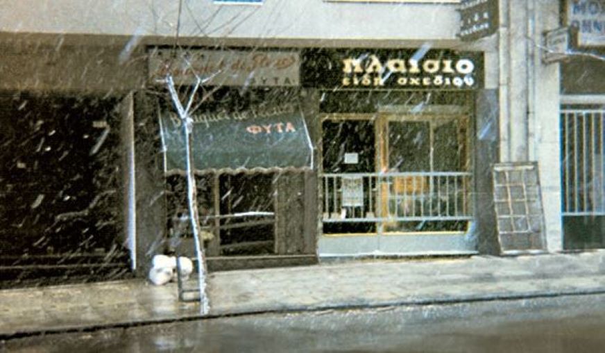 Πλαίσιο Στουρνάρη 1969