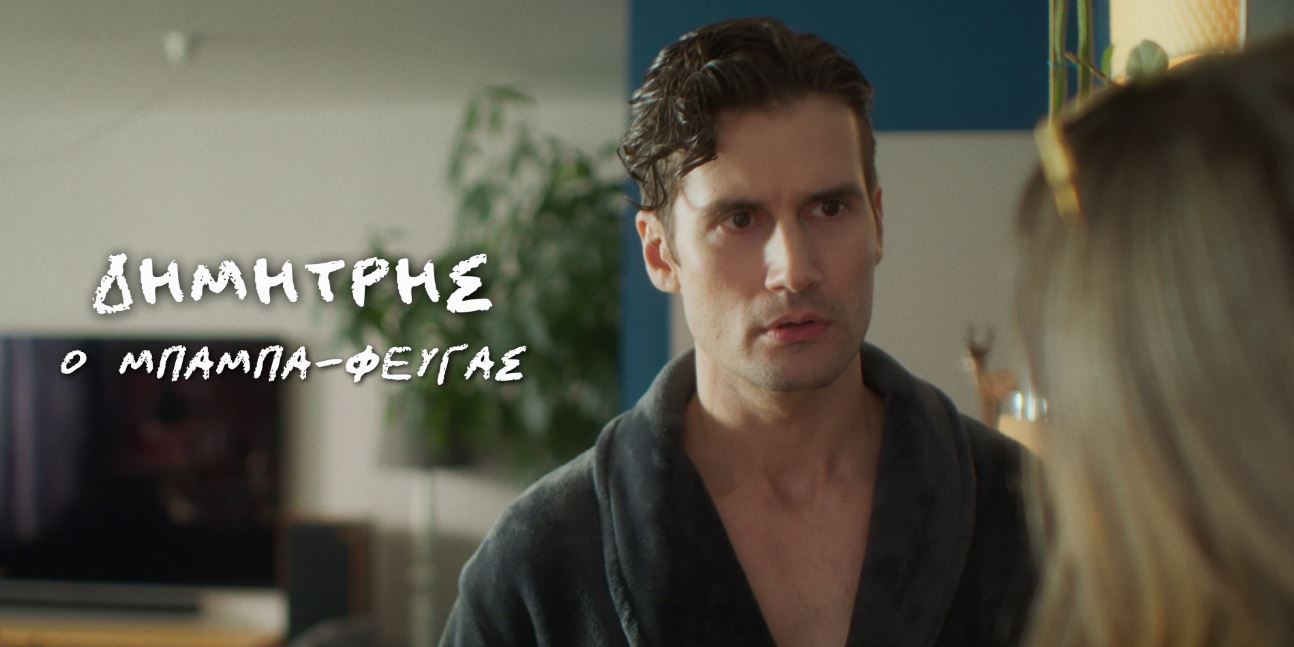 Μπαμπά, σ’αγαπώ: Έτσι ξεκινά η περιπέτεια της πατρότητας για τα «3 μπαμπαδάκια»