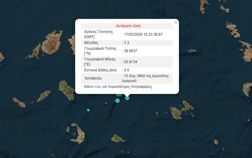 σεισμός- Αμοργός