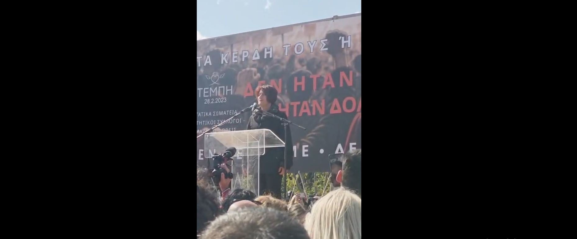 Σύνταγμα - Τέμπη - Σταυρούλα Καρύδη