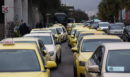 Ταξί: Στο υπουργείο Μεταφορών έφτασε η μηχανοκίνητη πορεία των οδηγών - Ποιοι δρόμοι είναι κλειστοί - Δείτε φωτογραφίες
