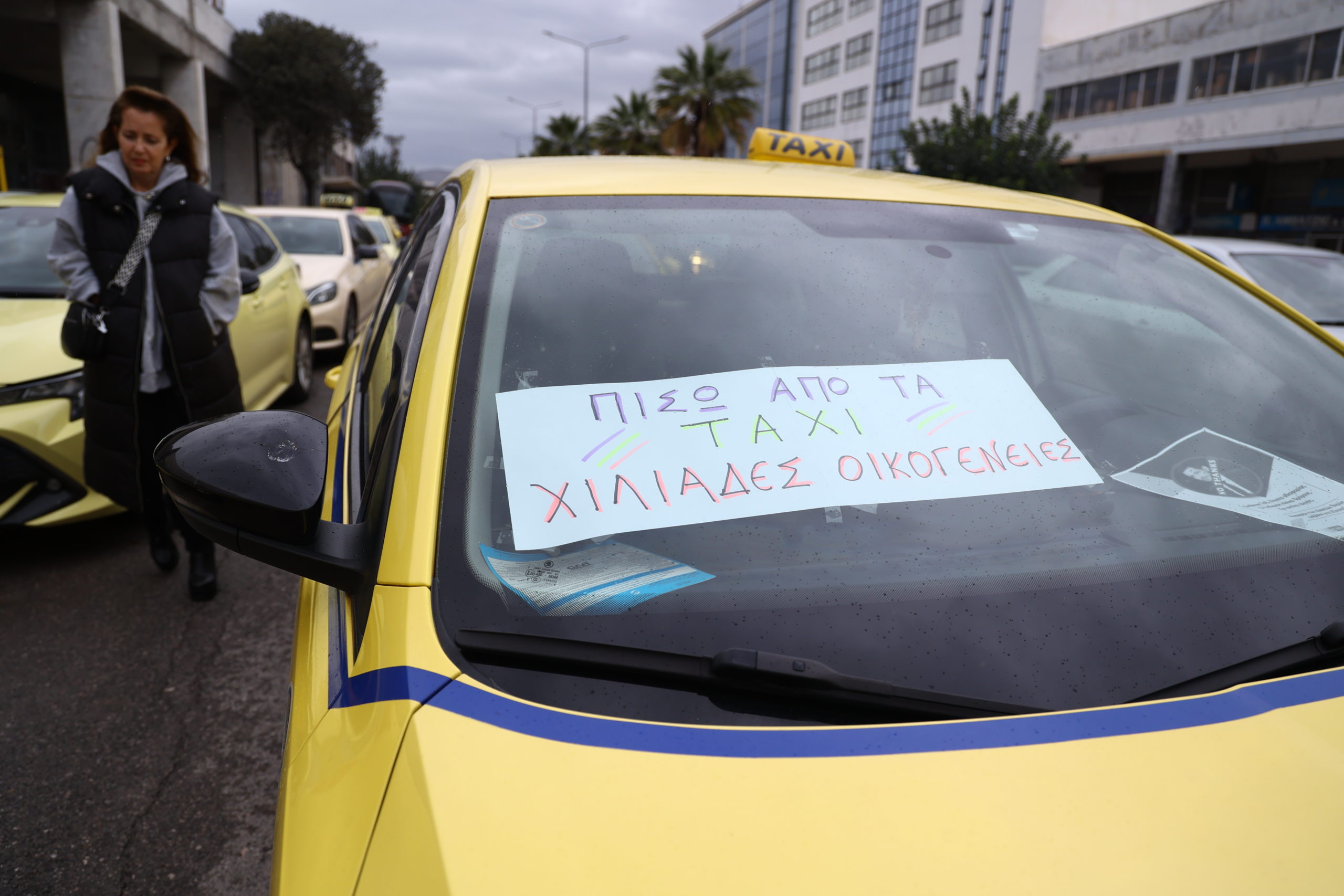 ταξί 