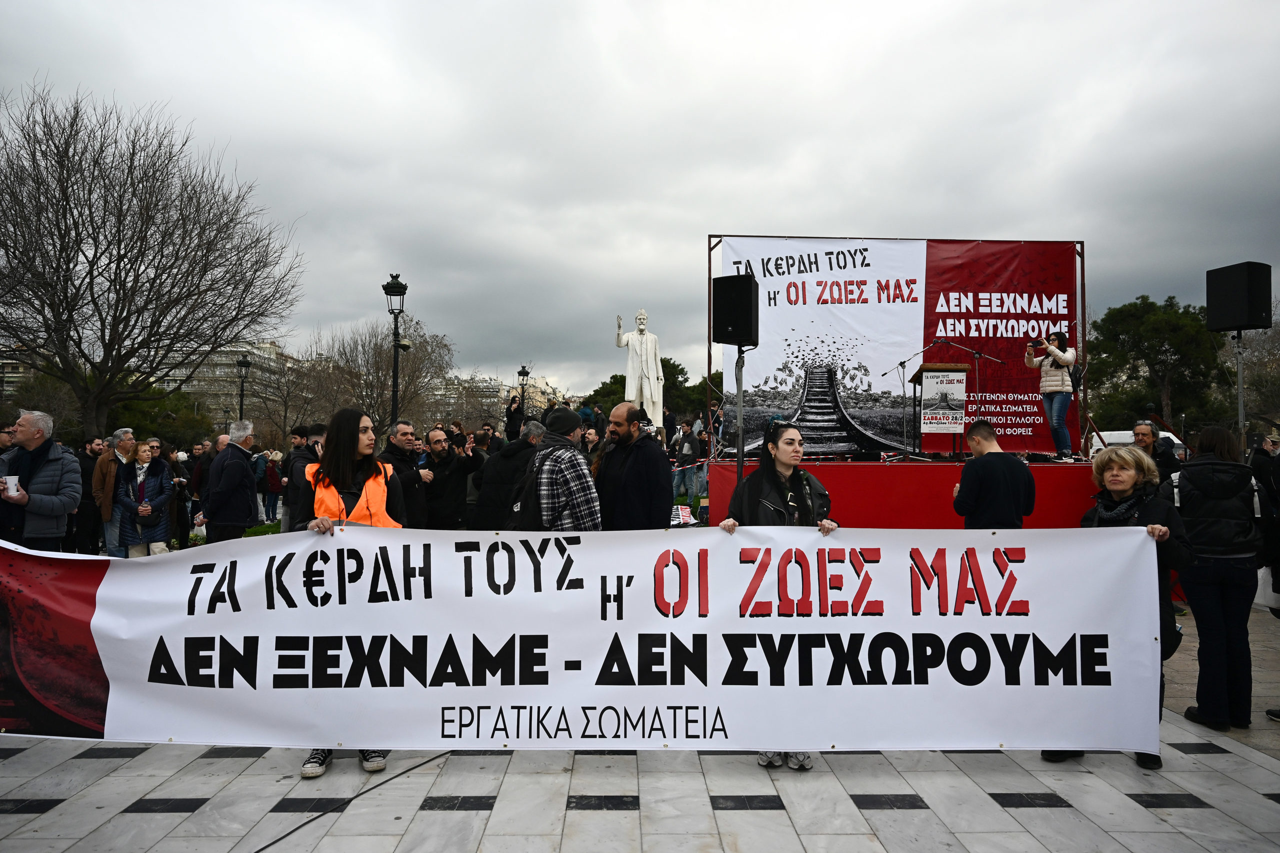 Θεσσαλονίκη Τέμπη