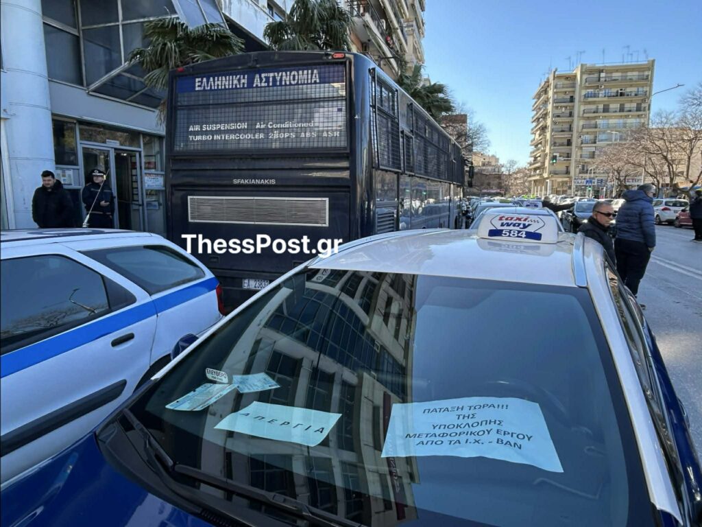 Θεσσαλονίκη- ταξί- απεργία