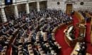 Βουλή: Αναστολή κτηματολογικών αγωγών, παράταση παραχώρησης μεταλλείων, παραχώρηση Ζαππείου στο Δημόσιο