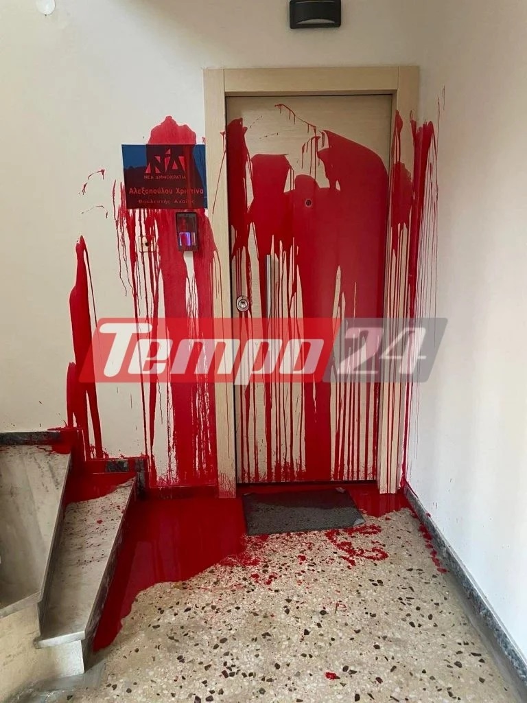 Χριστίνα Αλεξοπούλου, γραφείο, Πάτρα, επίθεση