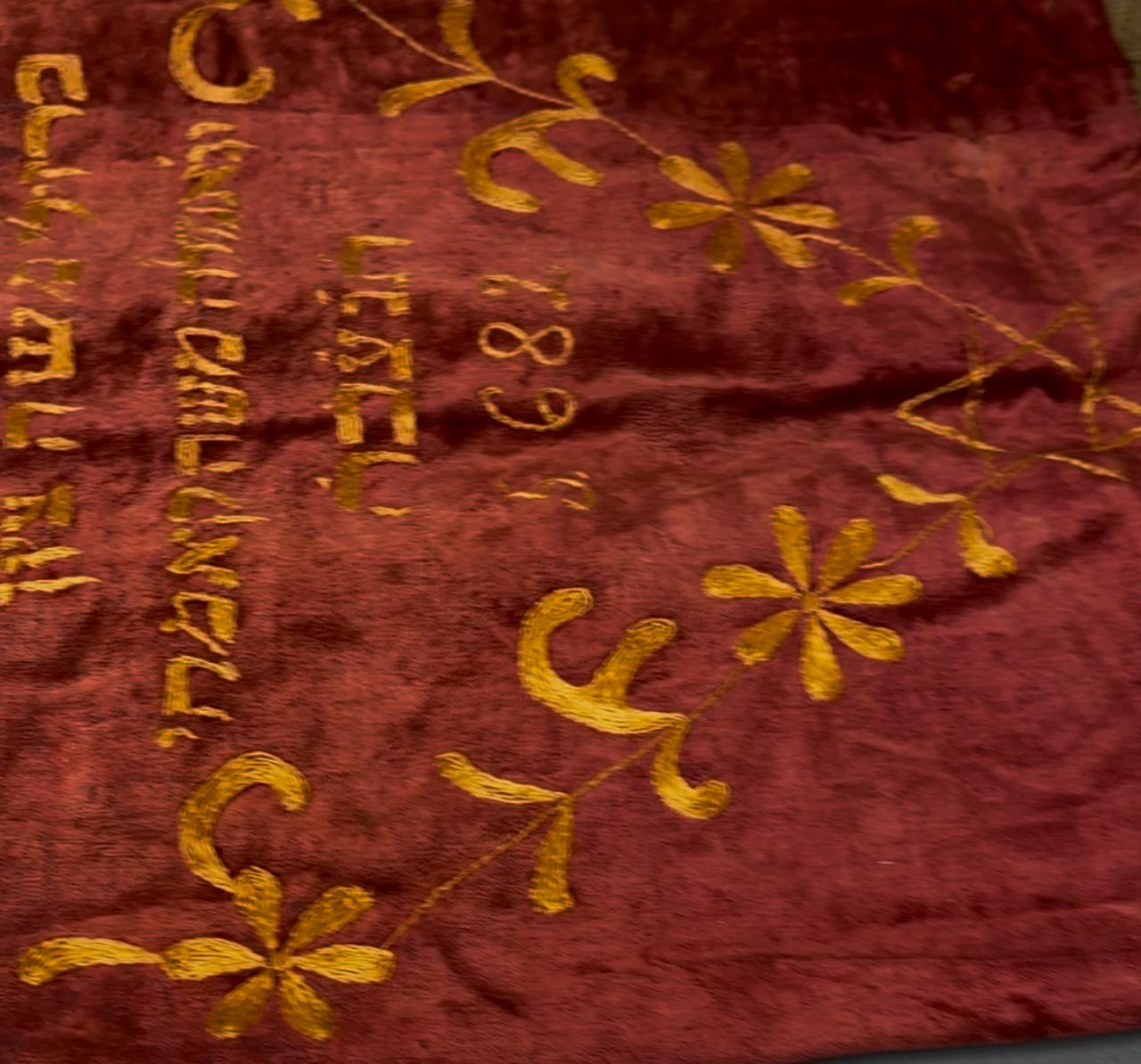 Εβραϊκά Κειμήλια