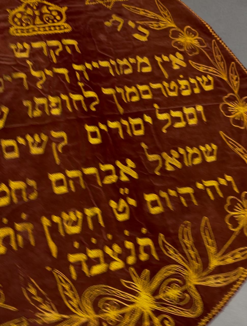 Εβραϊκά Κειμήλια