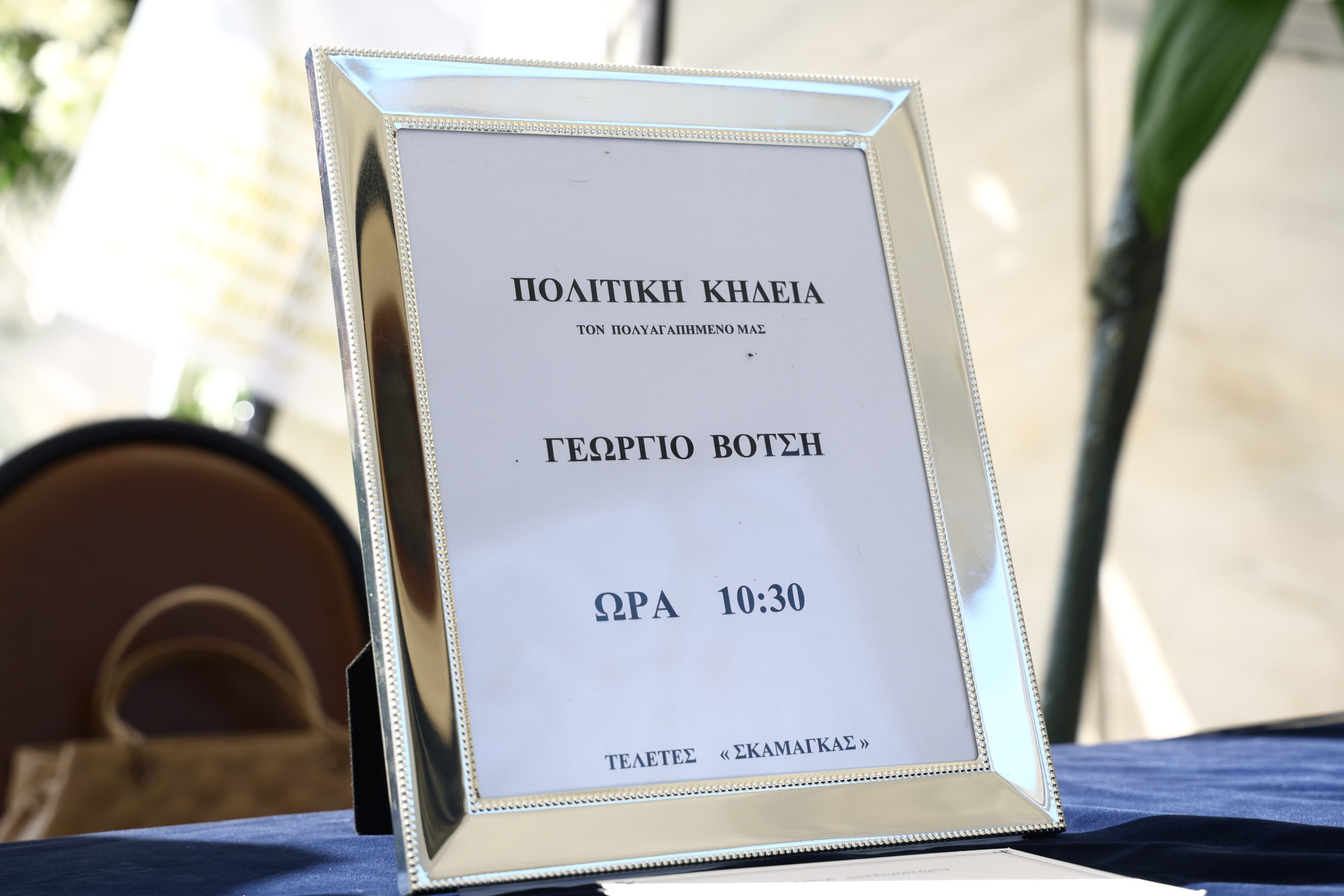 Πέθανε ο Γιώργος Βότσης