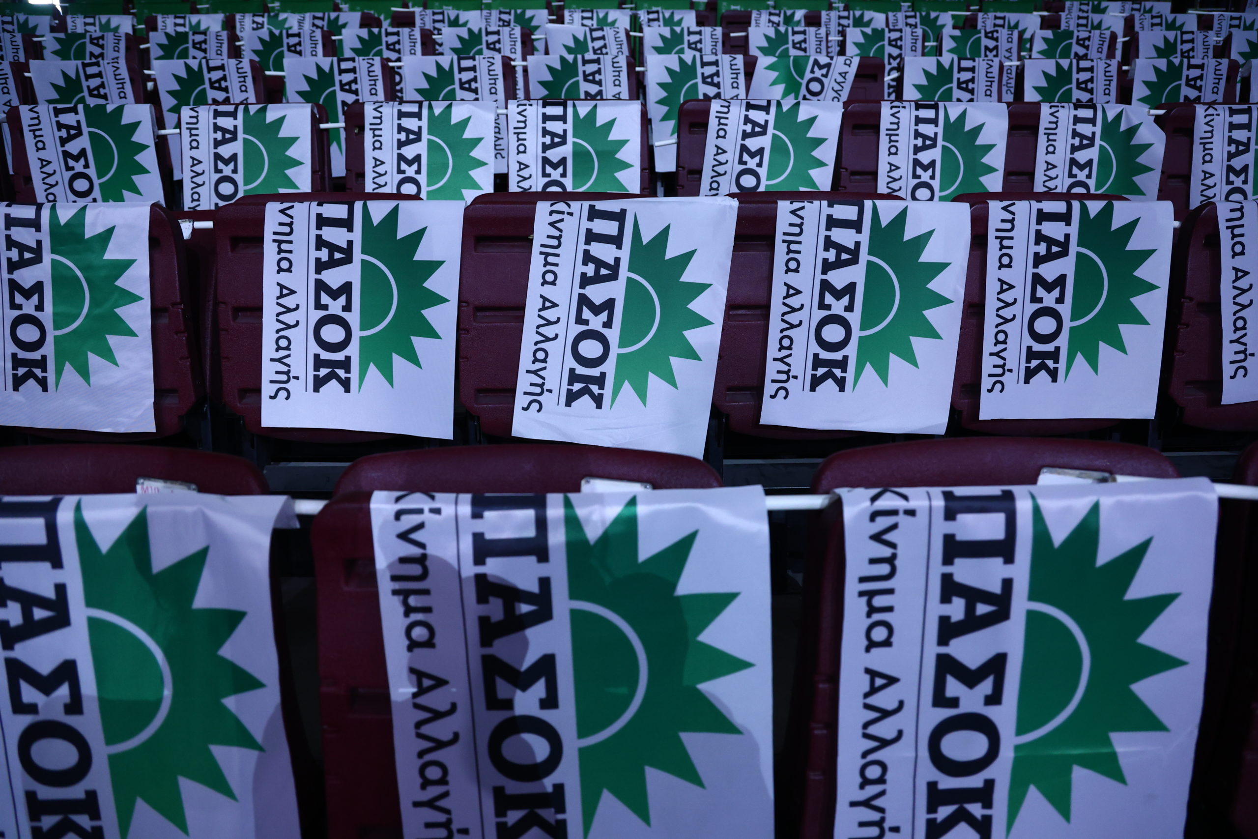 ΠΑΣΟΚ, συνέδριο