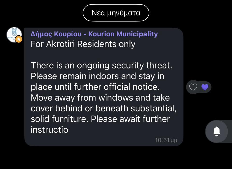 Κύπρος, Ακρωτήρι, συναγερμός, μήνυμα