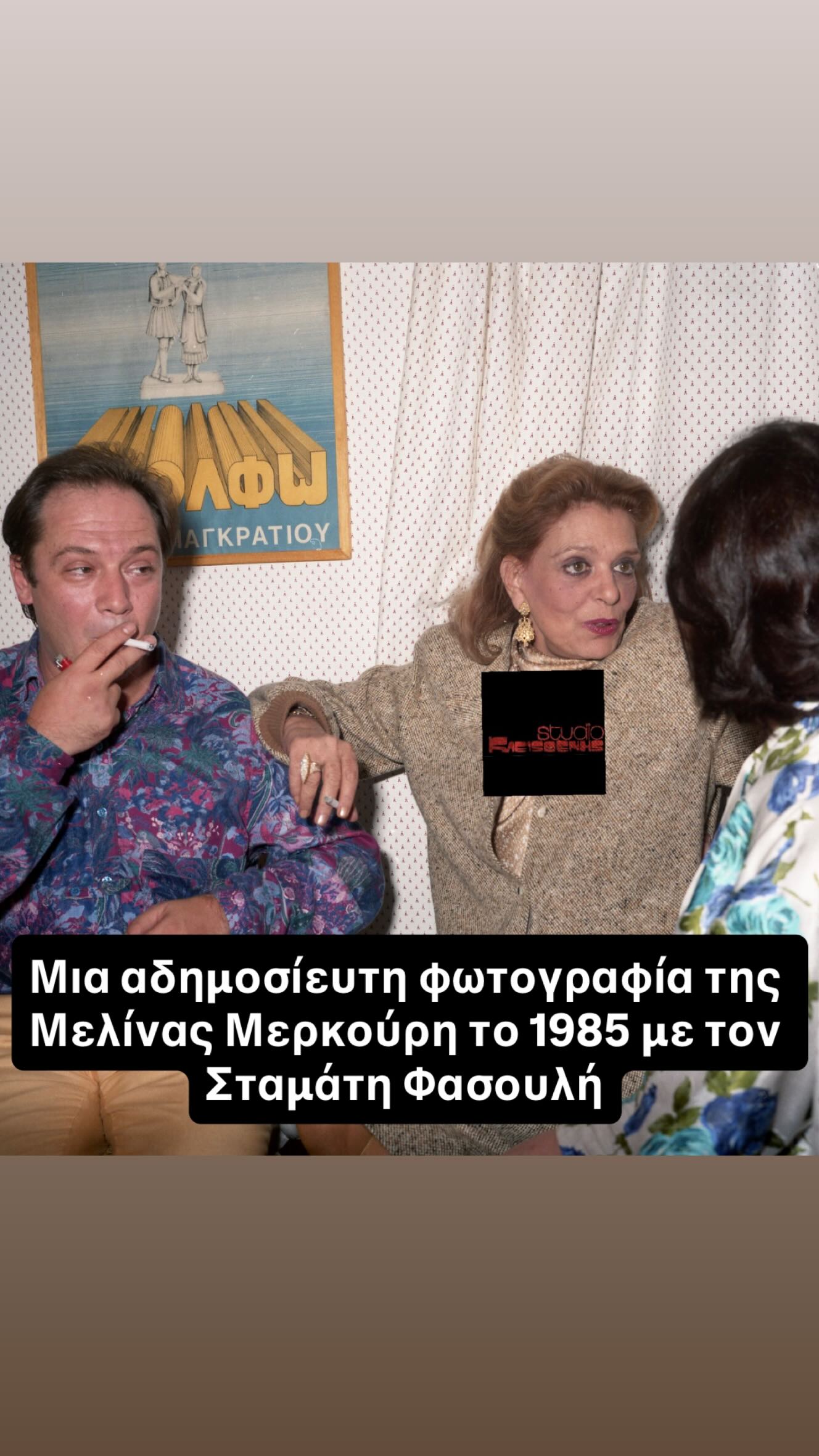 Μελίνα Μερκούρη 