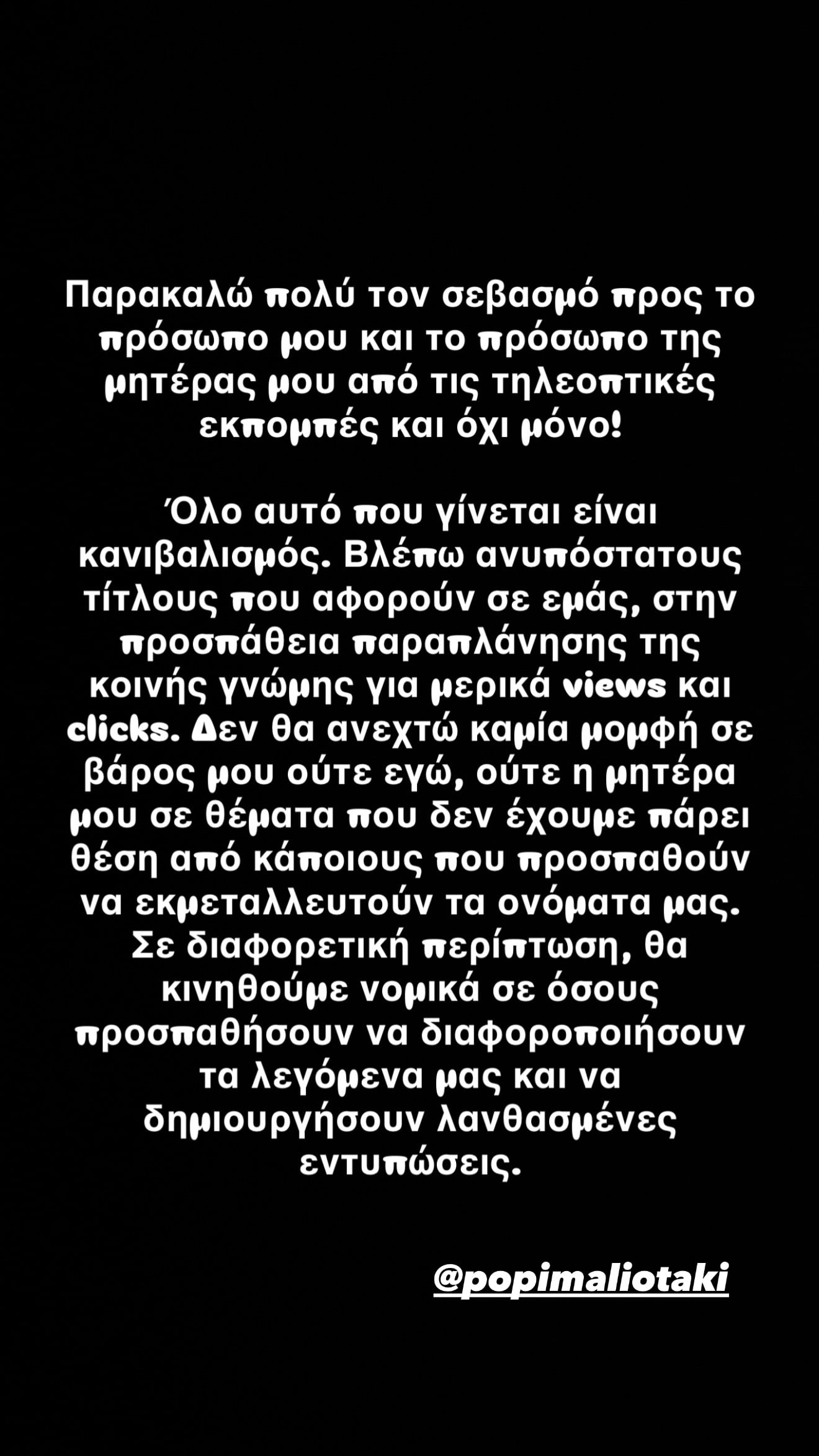 Βασίλης Λαζαρίδης 