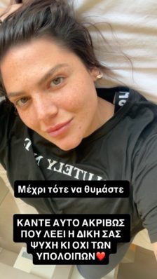 Δανάη Μπάρκα