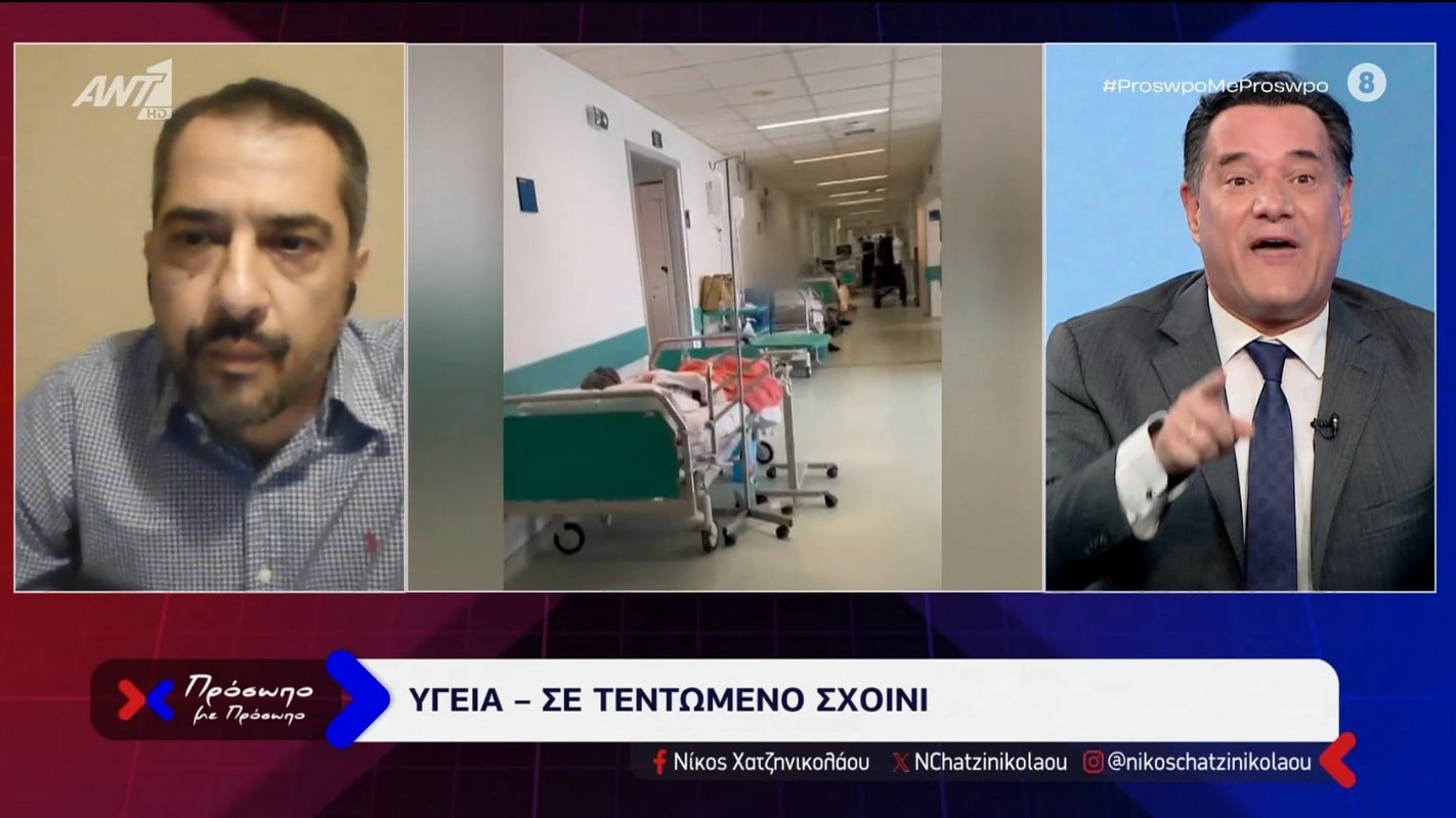 Σιδέρης - Γεωργιάδης