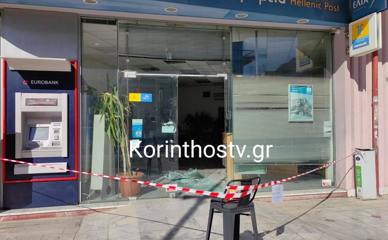 Λουτράκι: «Ήταν αδίστακτοι, ταράχτηκαν οι υπάλληλοι… Ευτυχώς δεν είχαμε θύματα» – Οι μαρτυρίες για τη ληστεία στο υποκατάστημα των ΕΛΤΑ