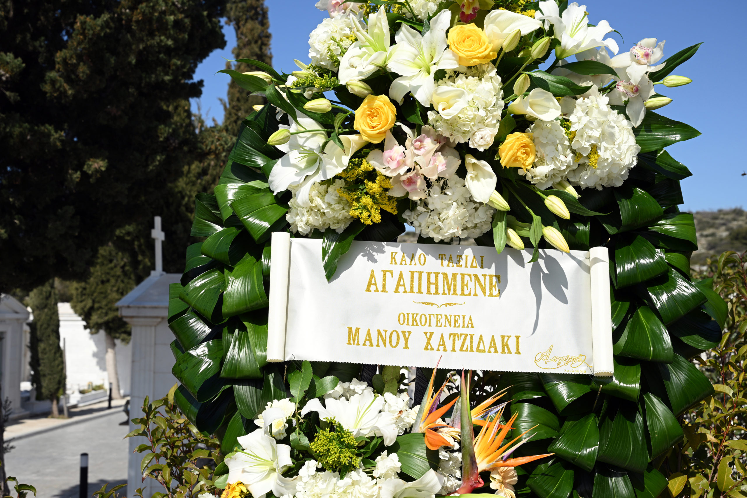 Κηδεία Γιώργου Μαρίνου