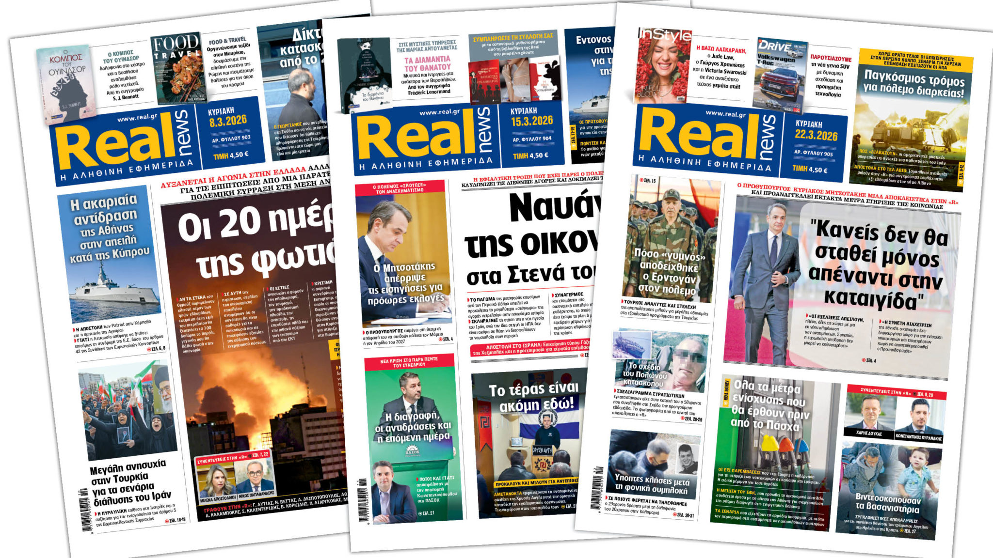 Realnews, pressreader