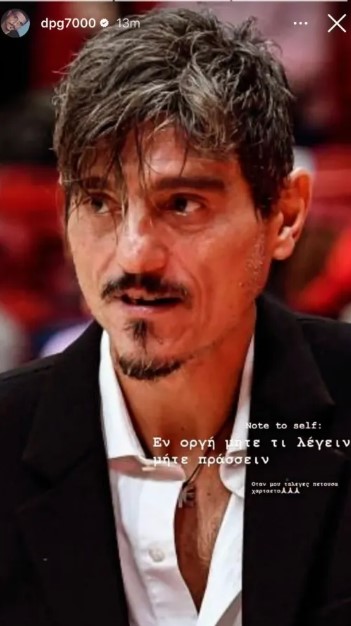 ΔΗΜΗΤΡΗΣ ΓΙΑΝΝΑΚΟΠΟΥΛΟΣ