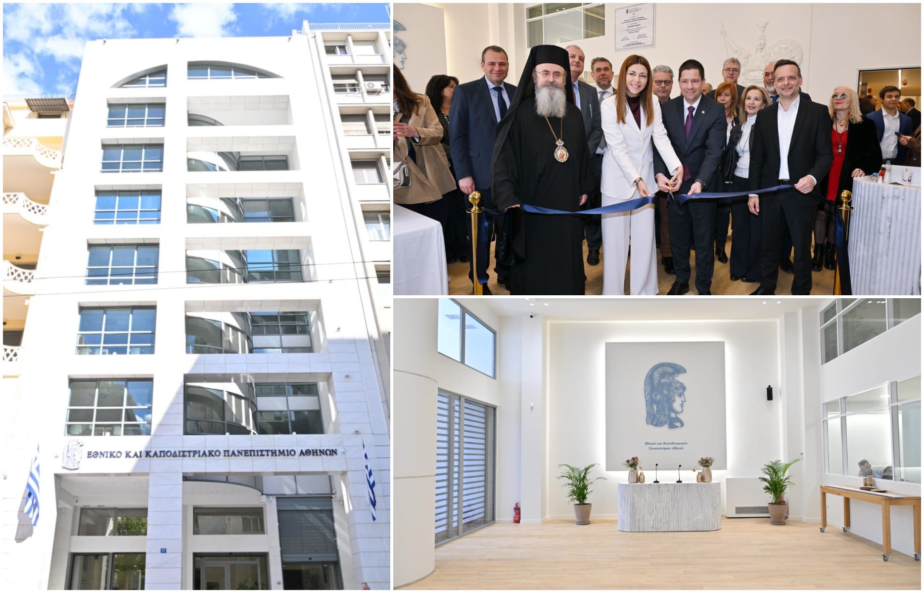 Εγκαίνια νέου κτιρίου της Σχολής Οικονομικών και Πολιτικών Επιστημών του ΕΚΠΑ