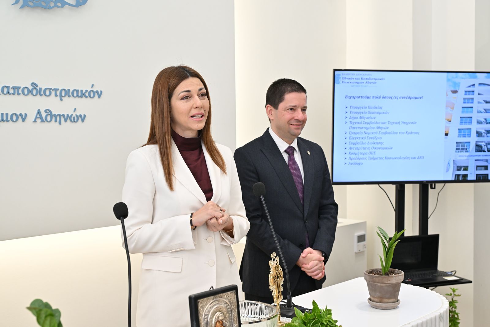 ΕΚΠΑ, Νέο Κτίριο, εγκαίνια