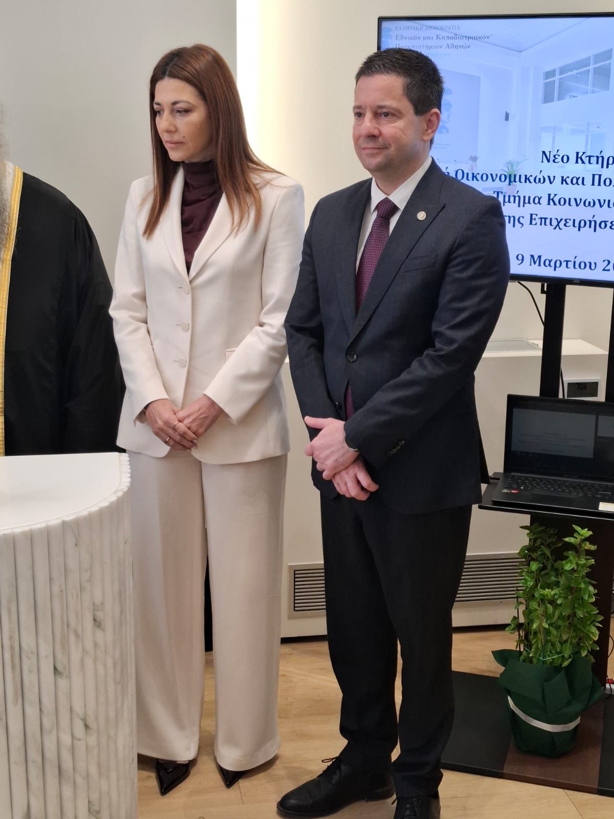 ΕΚΠΑ, Νέο Κτίριο, εγκαίνια