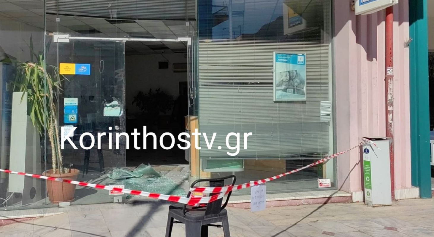 ΕΛΤΑ Λουτρακίου