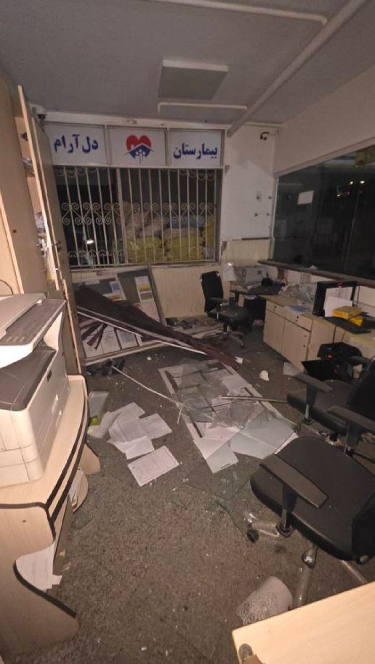 Νοσοκομείο Ιράν