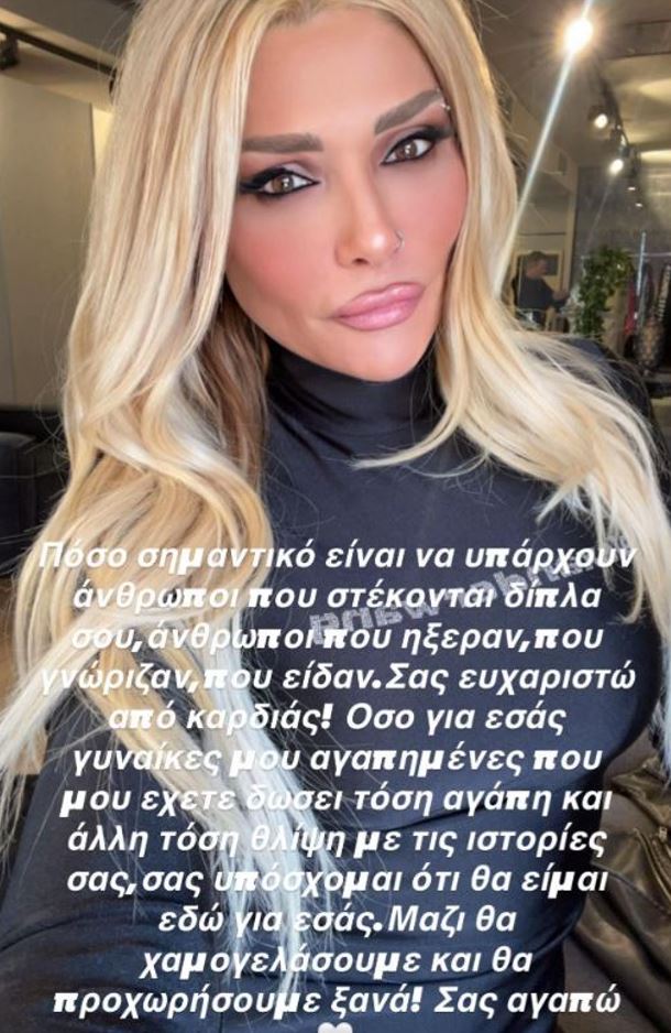 Αγγελική Ηλιάδη 