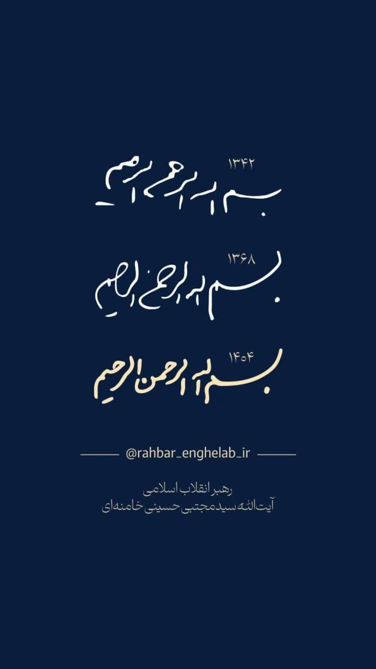 Μοτζτάμπα Χαμενεΐ, μήνυμα