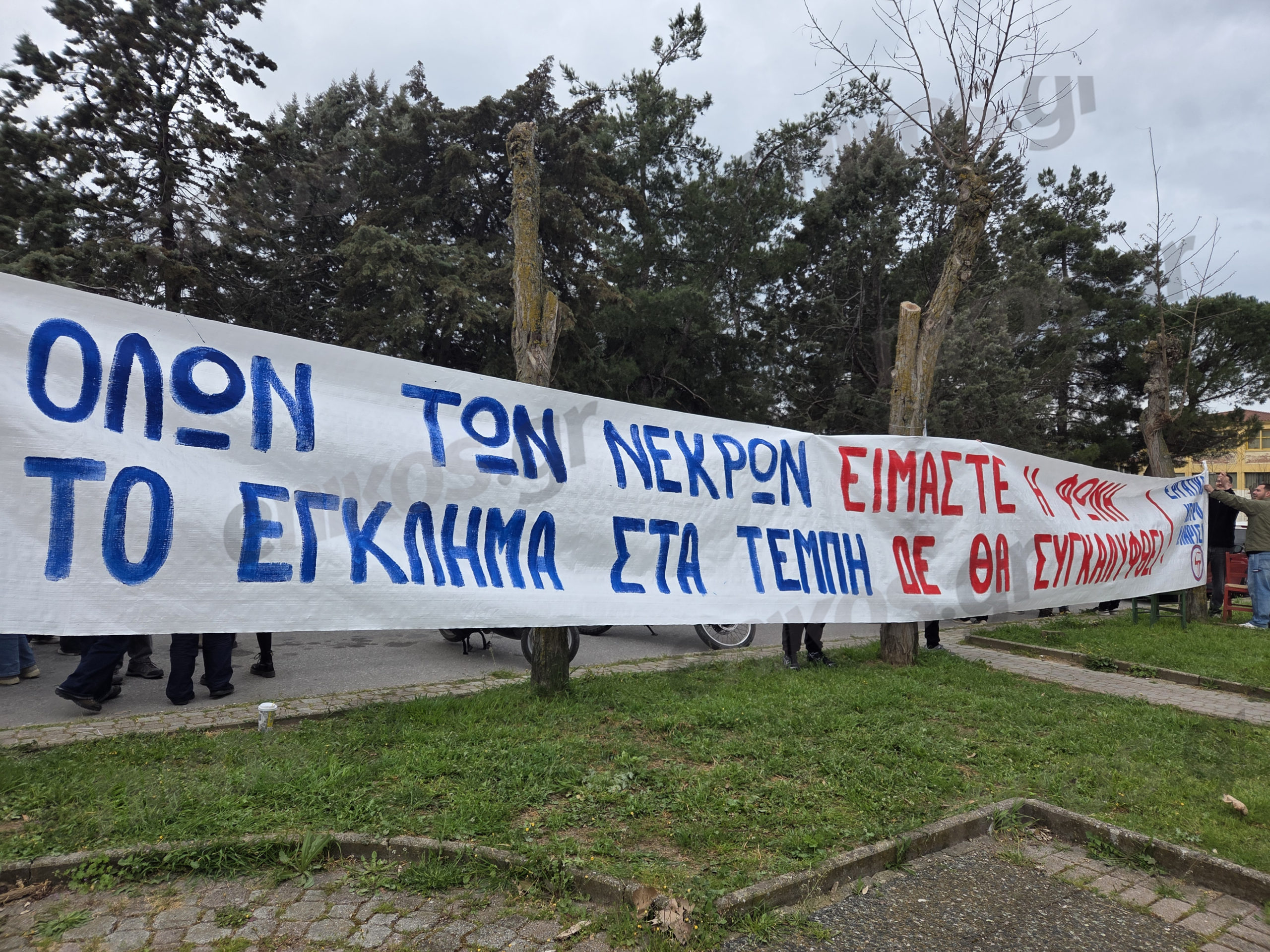 δίκη για τα Τέμπη