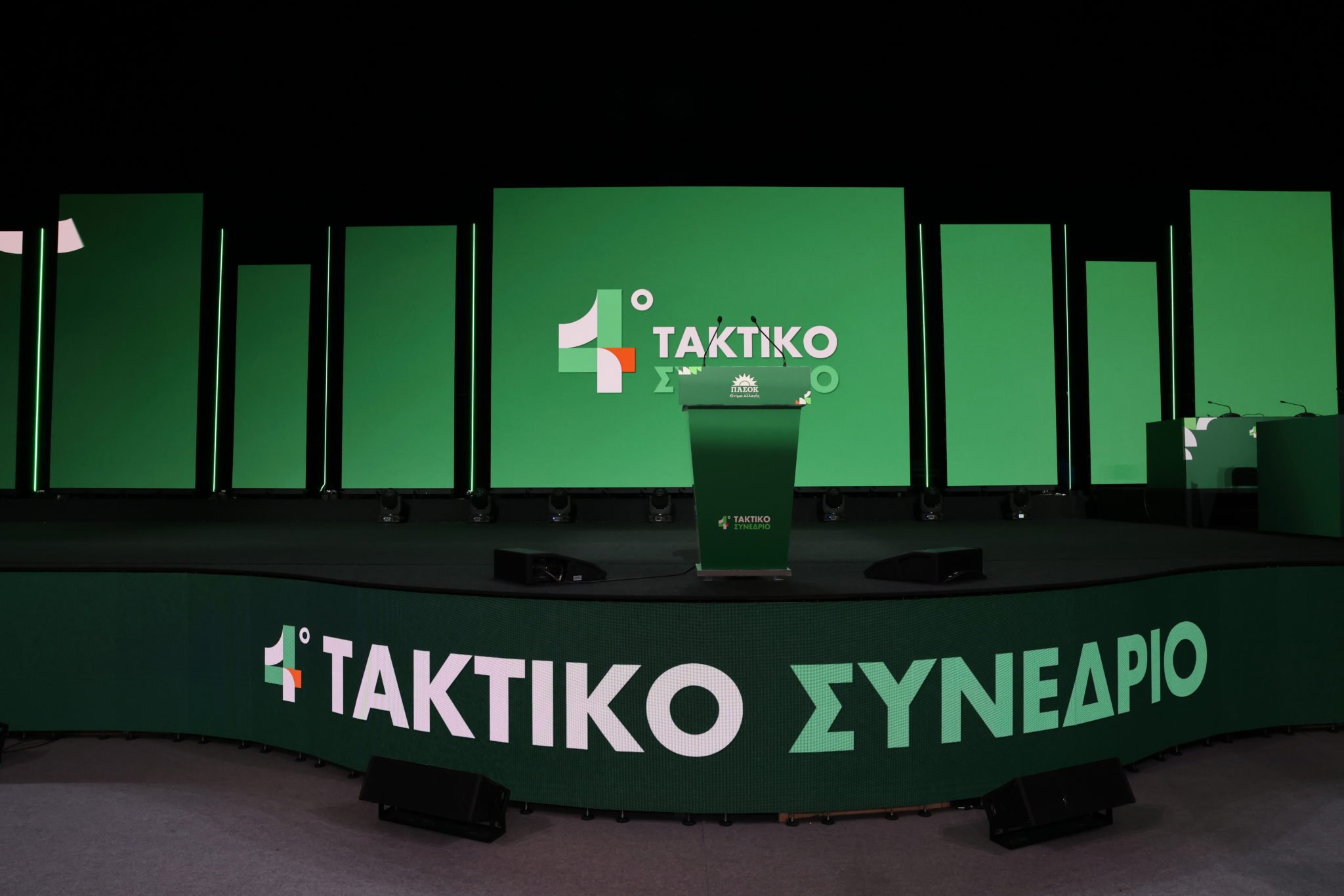 4ο Τακτικό Συνέδριο ΠΑΣΟΚ – Κίνημα Αλλαγής, Φάληρο, Ταε Κβο Ντο