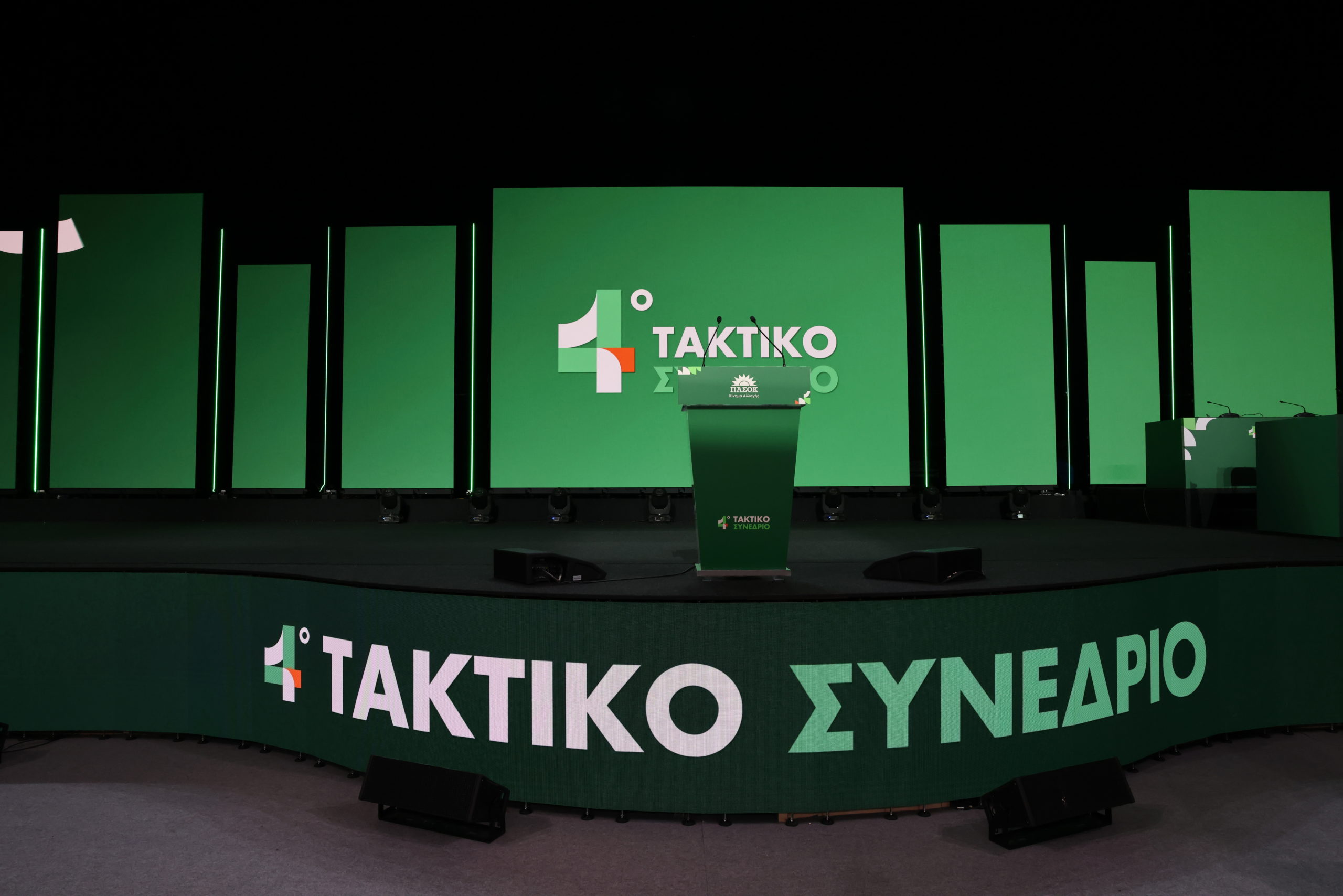 4ο Τακτικό Συνέδριο ΠΑΣΟΚ – Κίνημα Αλλαγής, Φάληρο, Ταε Κβο Ντο