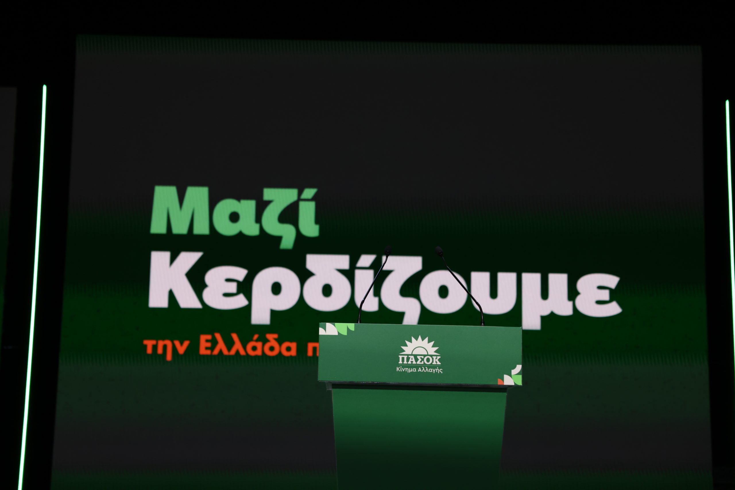 4ο Τακτικό Συνέδριο ΠΑΣΟΚ – Κίνημα Αλλαγής, Φάληρο, Ταε Κβο Ντο