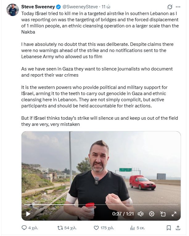 sweeney δημοσιογράφος RT