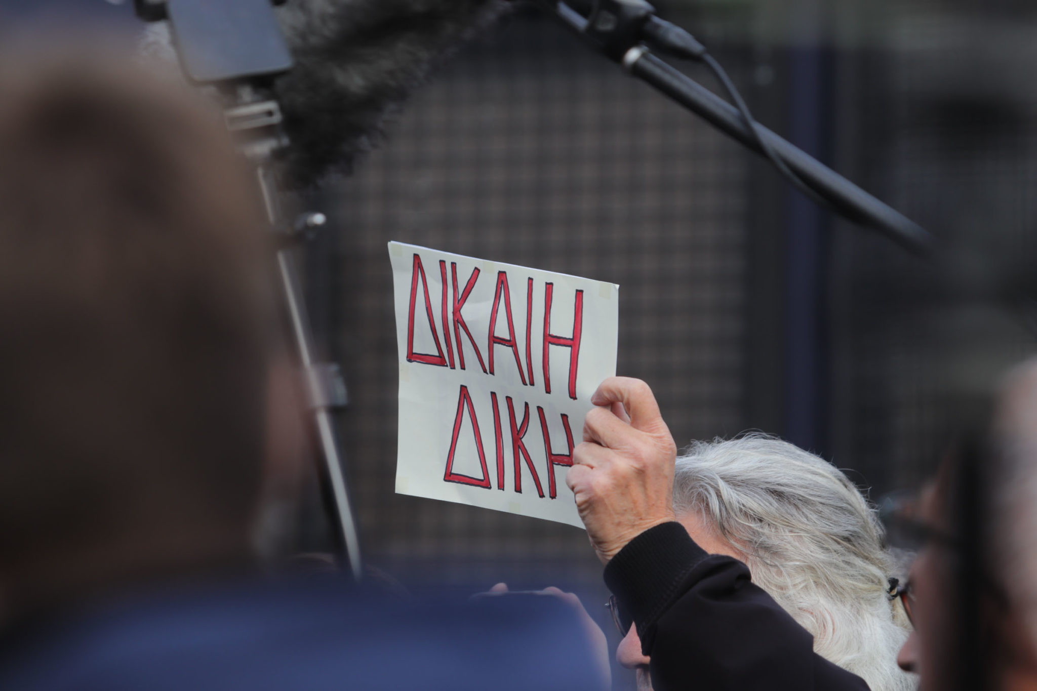 δίκη Τέμπη