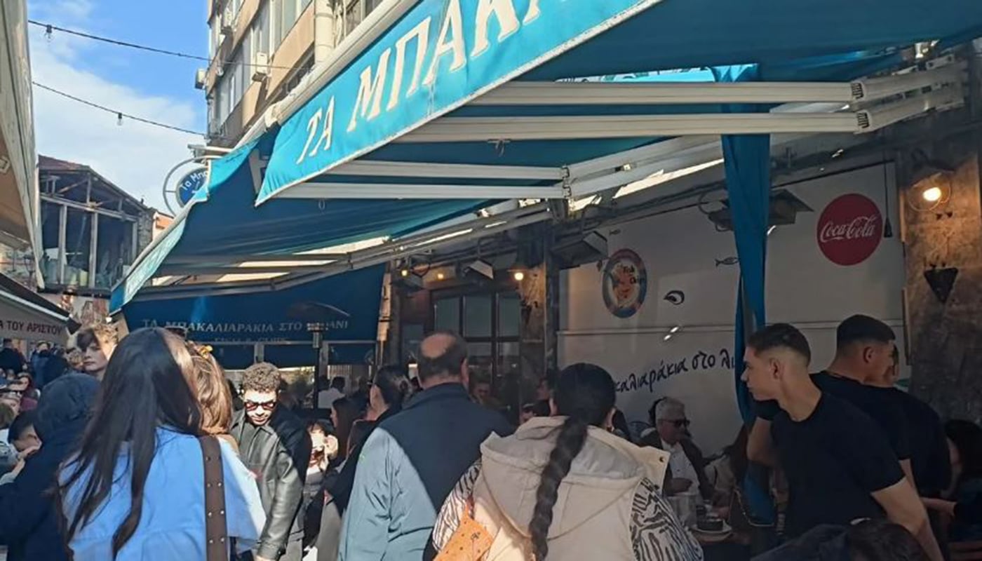 μπακαλιάρος Θεσσαλονίκη