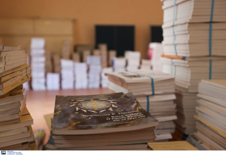 θρησκευτικά, βιβλίο