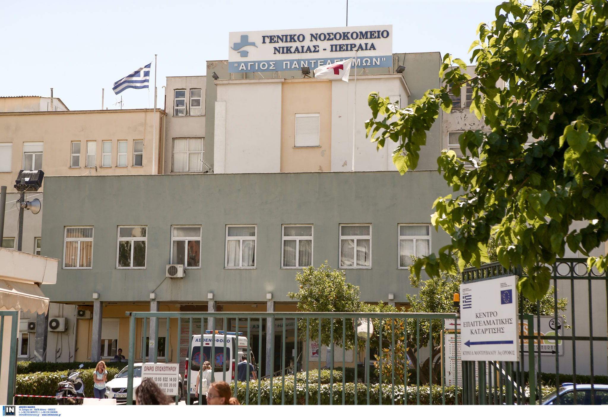 Γενικό Κρατικό Νοσοκομείο Νίκαιας