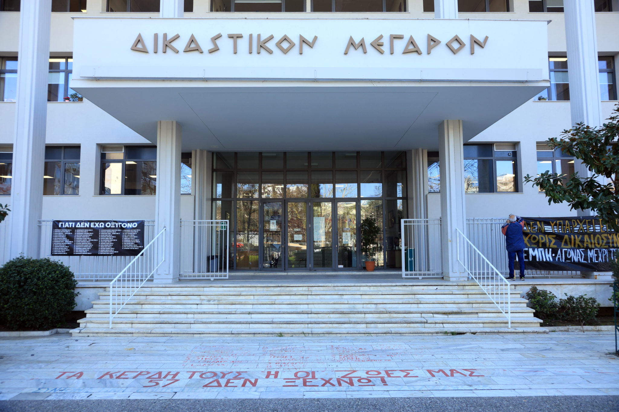 δικαστήρια Λάρισας