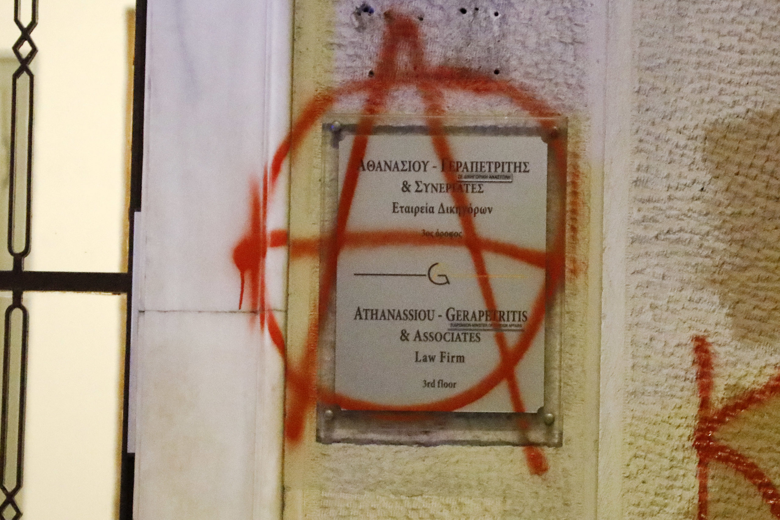 ΑΝΑΡΧΙΚΟΙ ΓΕΡΑΠΕΤΡΙΤΗΣ