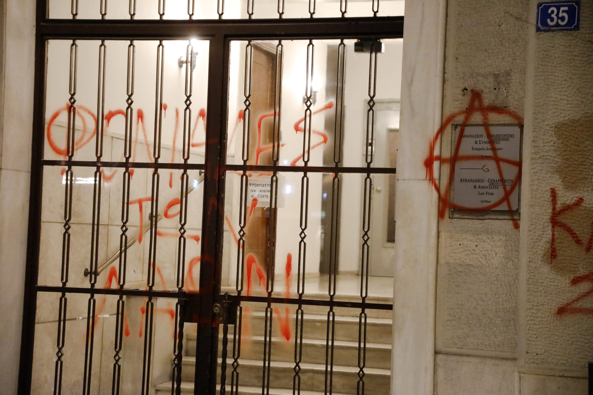 ΑΝΑΡΧΙΚΟΙ ΓΕΡΑΠΕΤΡΙΤΗΣ