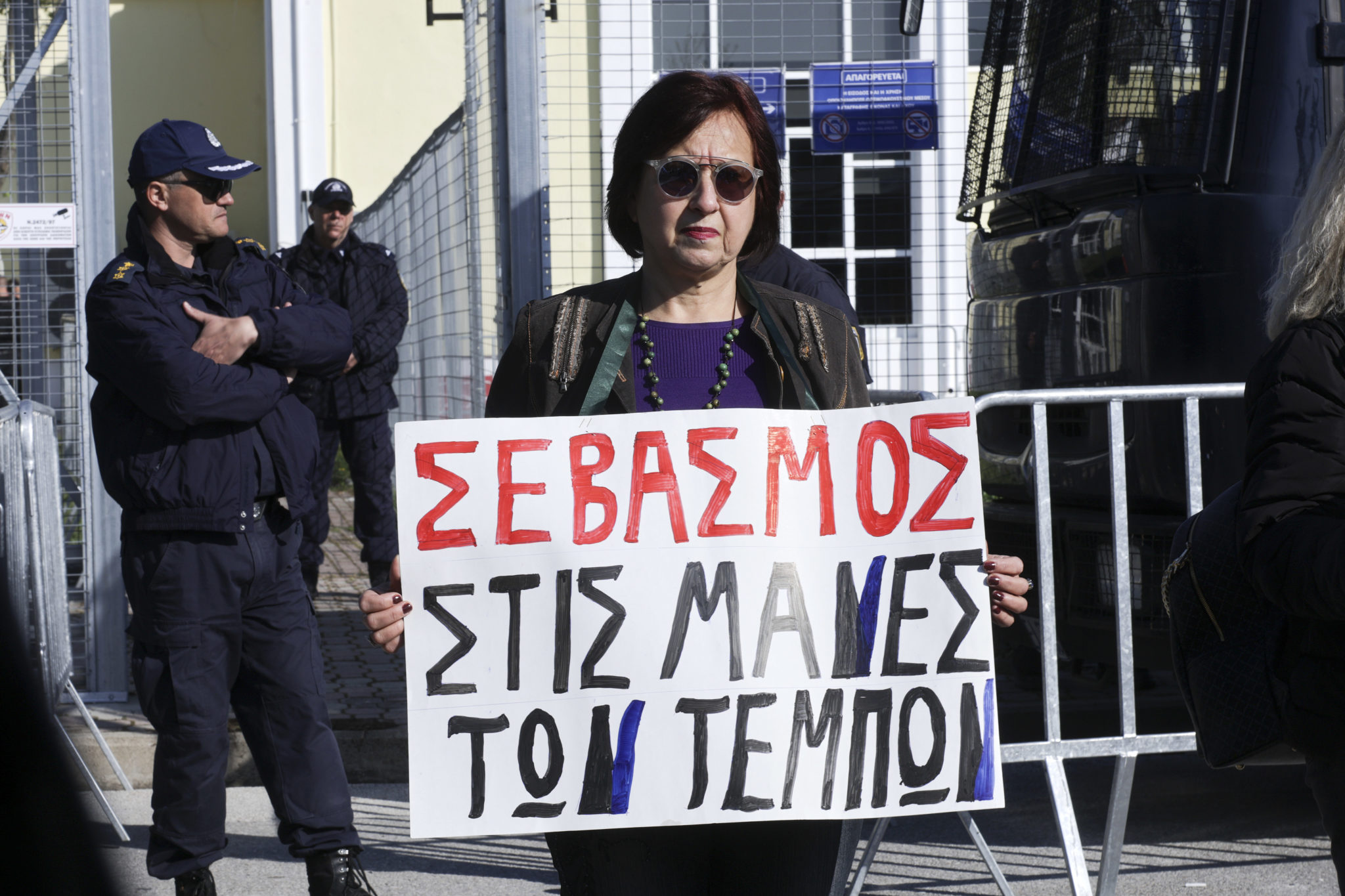δίκη Τέμπη